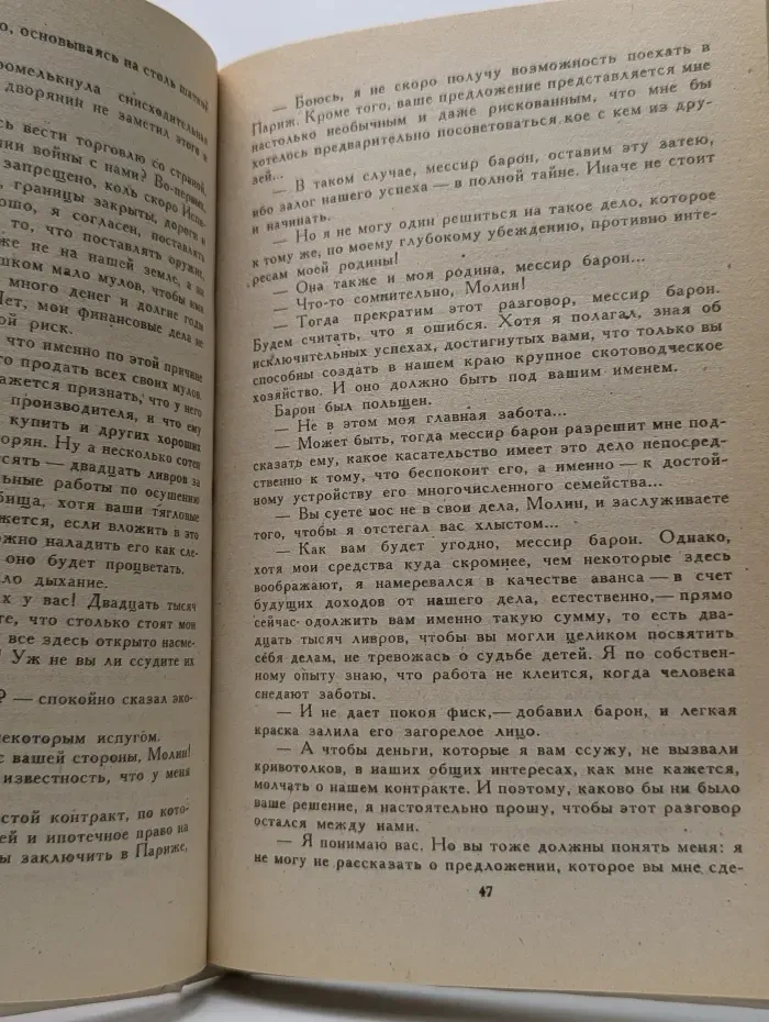 Анжелика. Книга 1
