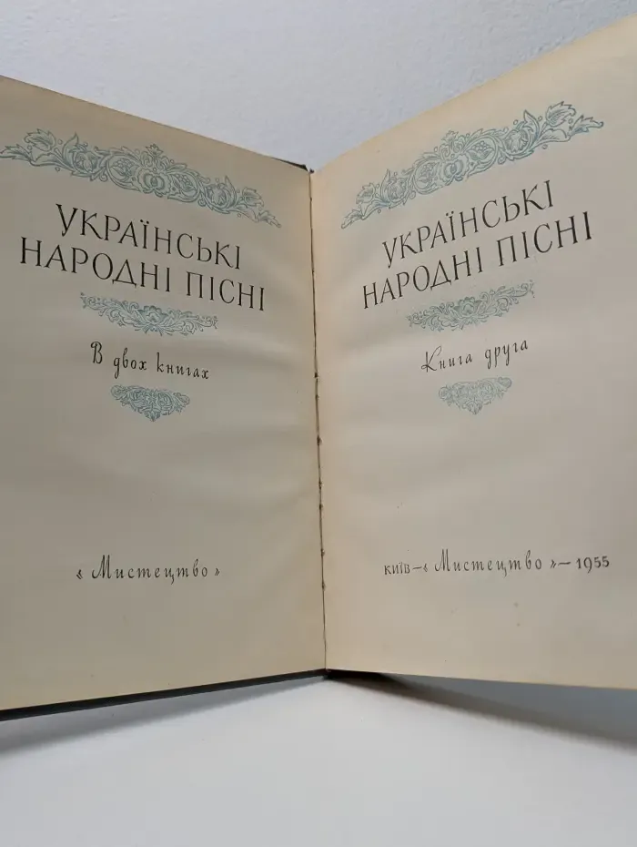 Украинские народные песни. В 2 книгах. Книга 2
