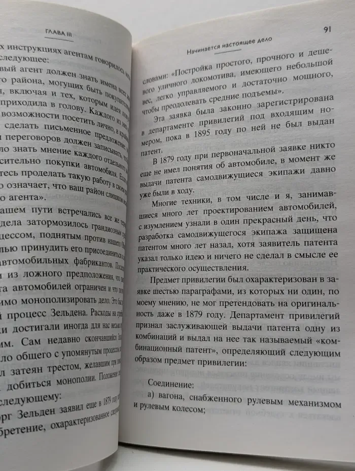 Pocket. Моя жизнь, мои достижения