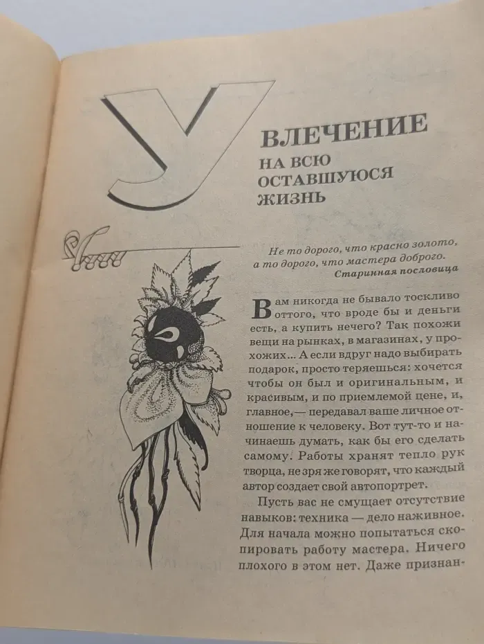 Подарок своими руками. Кожаная пластика