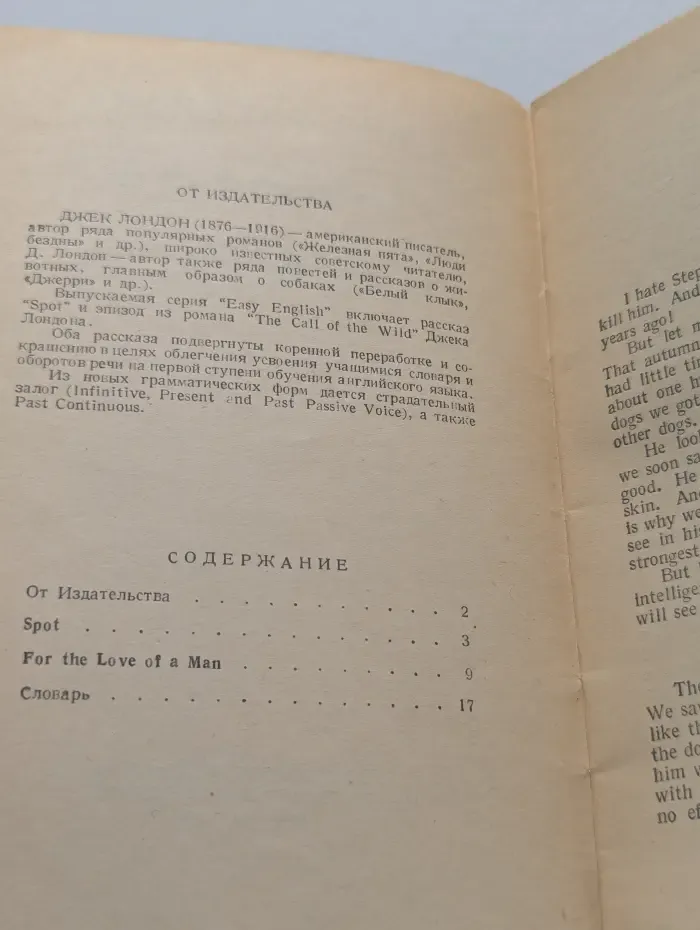 Easy English. Two Stories After Jack London