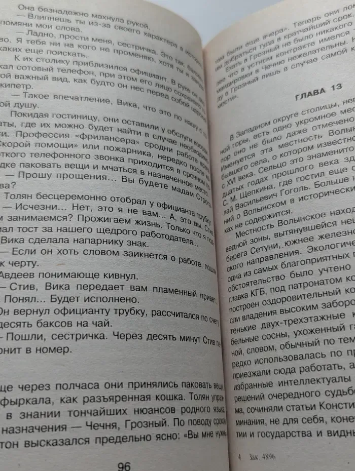 Группа Антитеррор. Пленных не брать