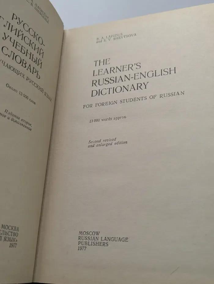 The Learner's Russian-English Dictionary