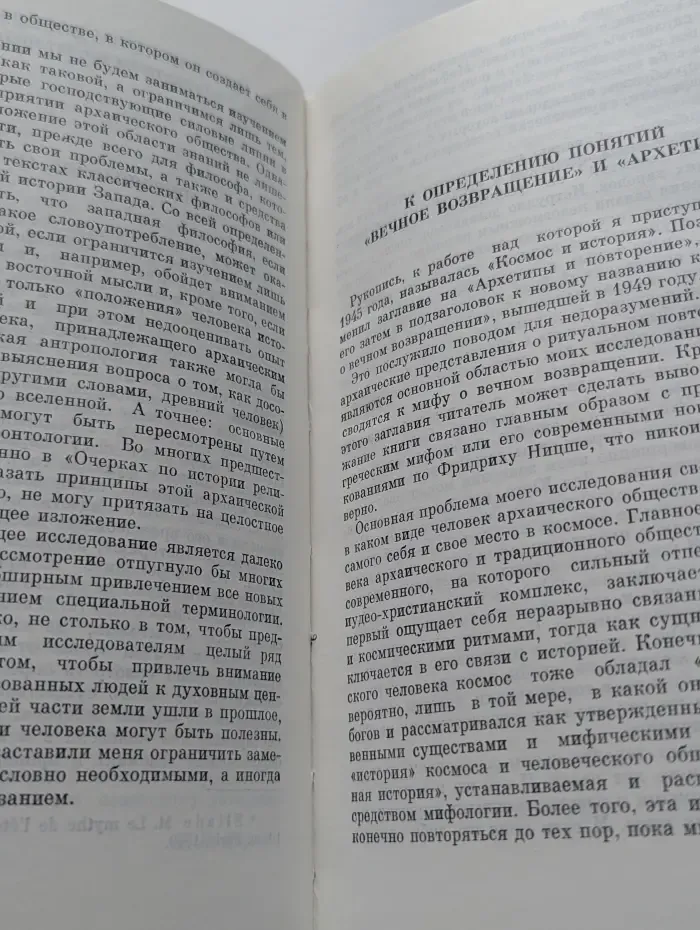 Для научных библиотек. Космос и история