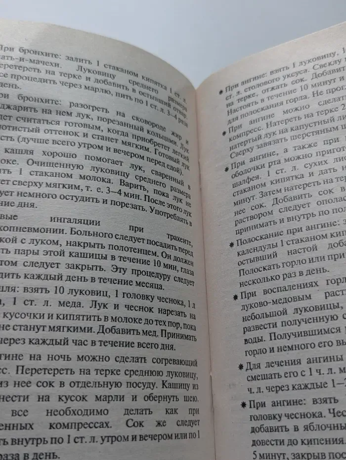 Азбука здоровья. Лук и чеснок вместо лекарств
