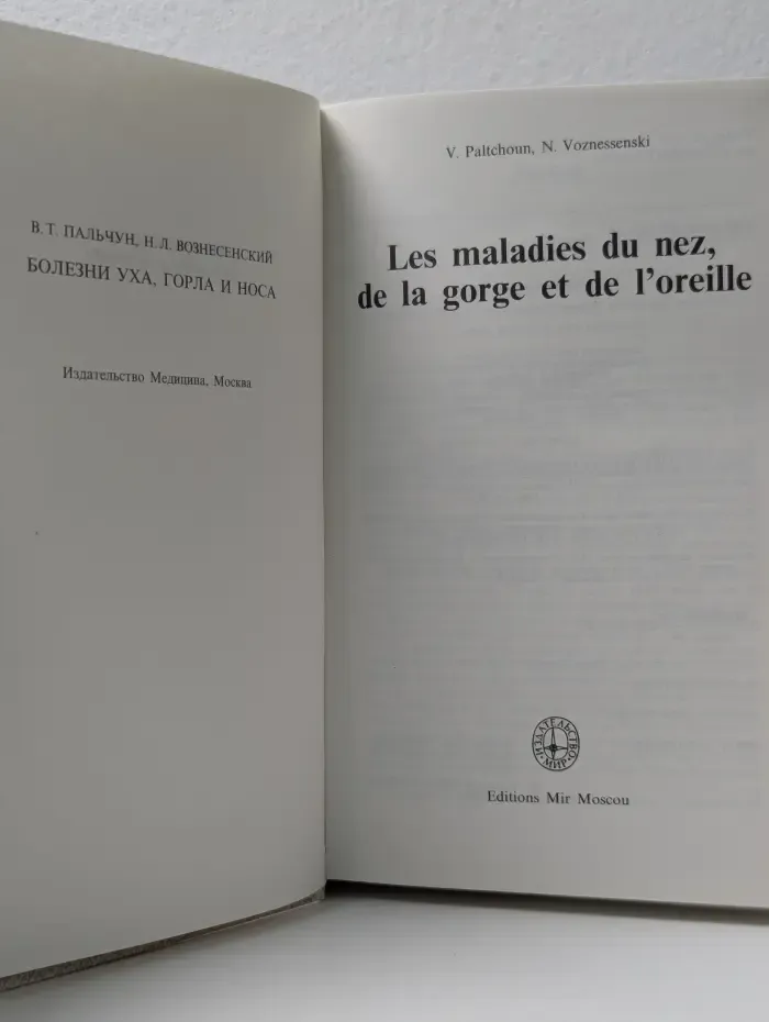 Les maladies du nez, de la gorge et de l'oreille. Болезни уха, горла, носа