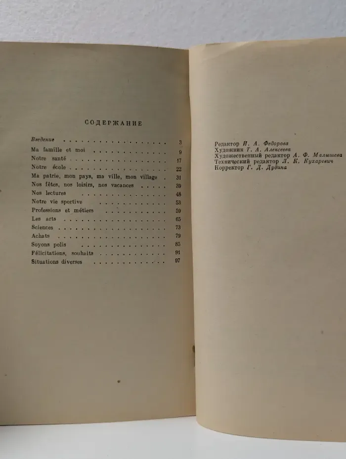 400 ситуаций на французском языке