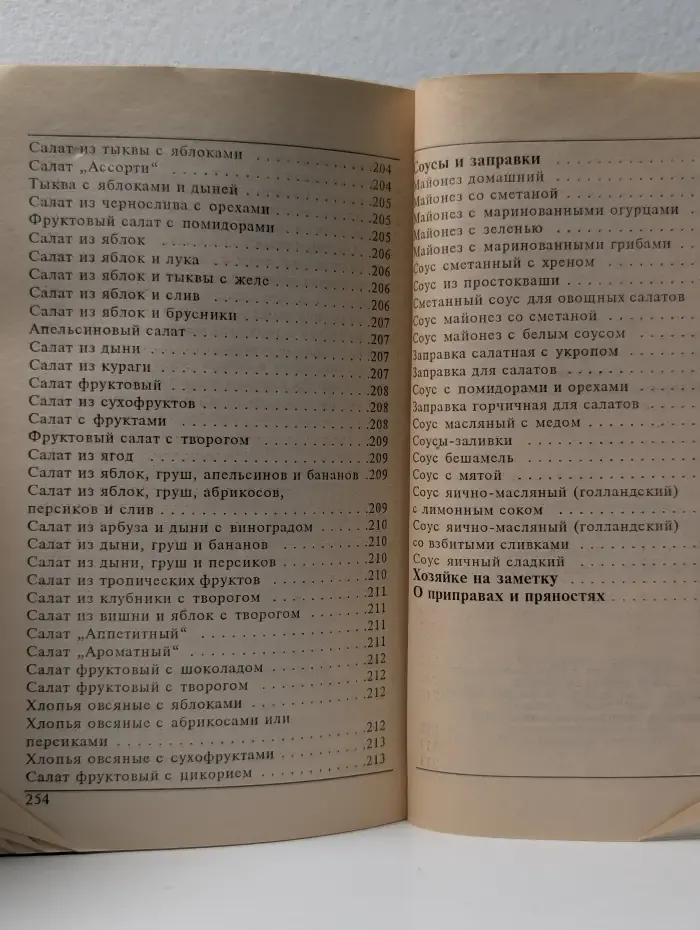 Кулинария для всех. Салаты