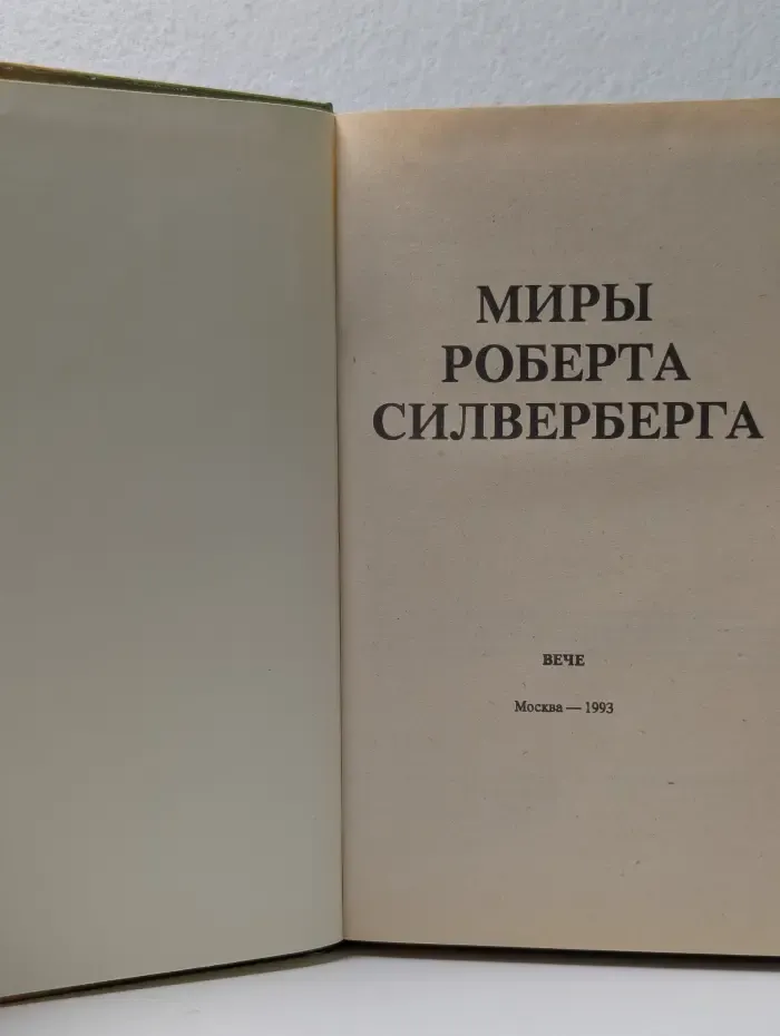 Наковальня времени