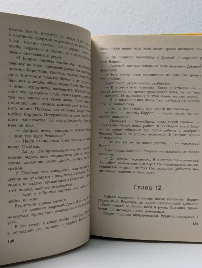 Наковальня времени