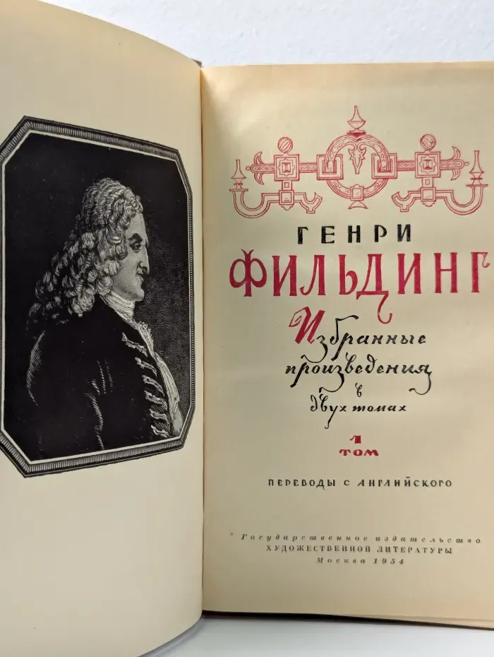 Избранные произведения. В 2 томах. Том 1