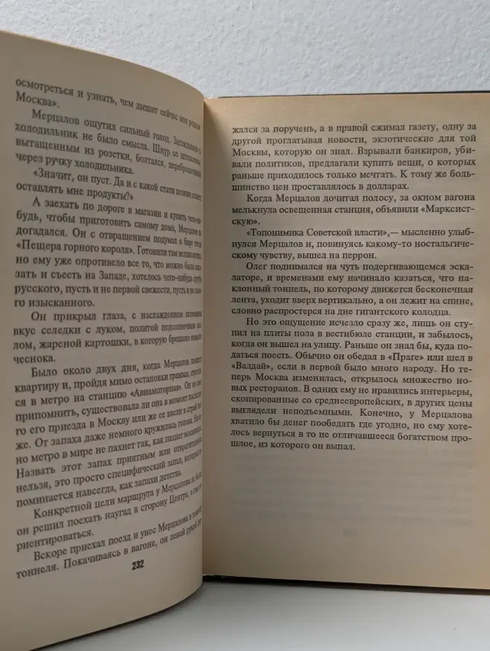 Двойной удар Слепого