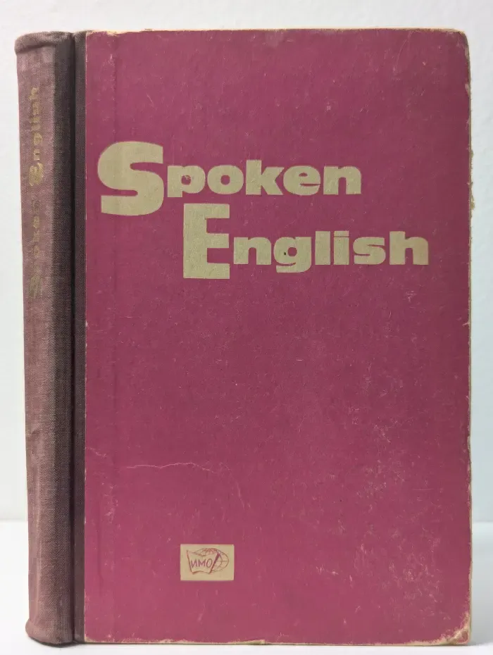 Spoken English. Разговорный английский язык