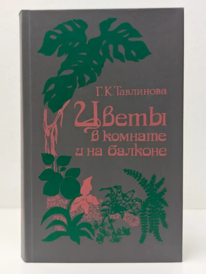 Цветы в комнате и на балконе