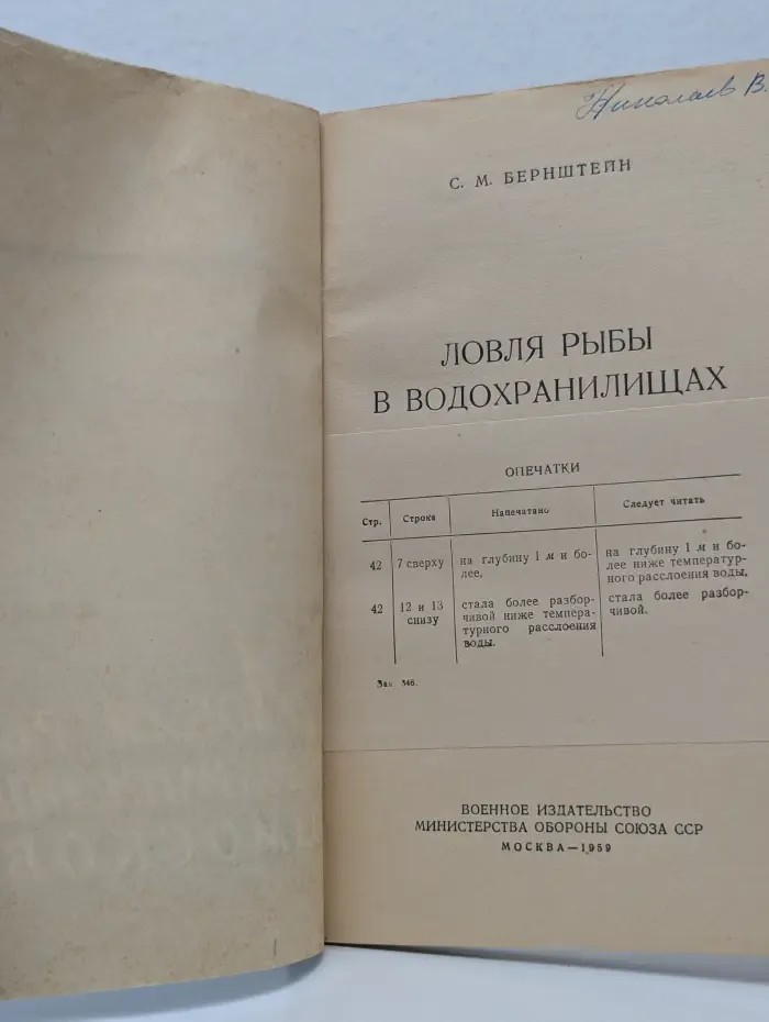 Ловля рыбы в водохранилищах Подмосковья