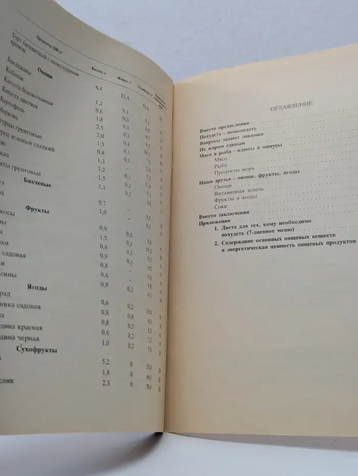 Популярная библиотечка "Коробейник". Серия "Для дома, для семьи". Голод не тетка, или Как трудно нам похудеть