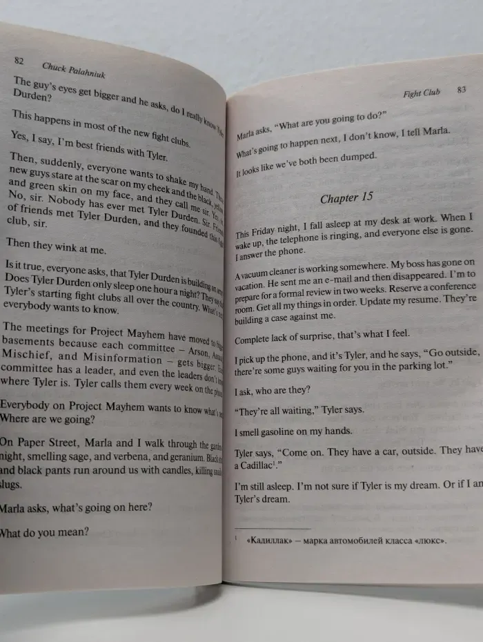 Abridged Bestseller. Fight Club