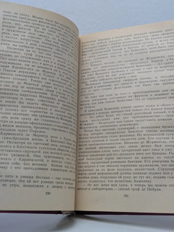 Анжелика