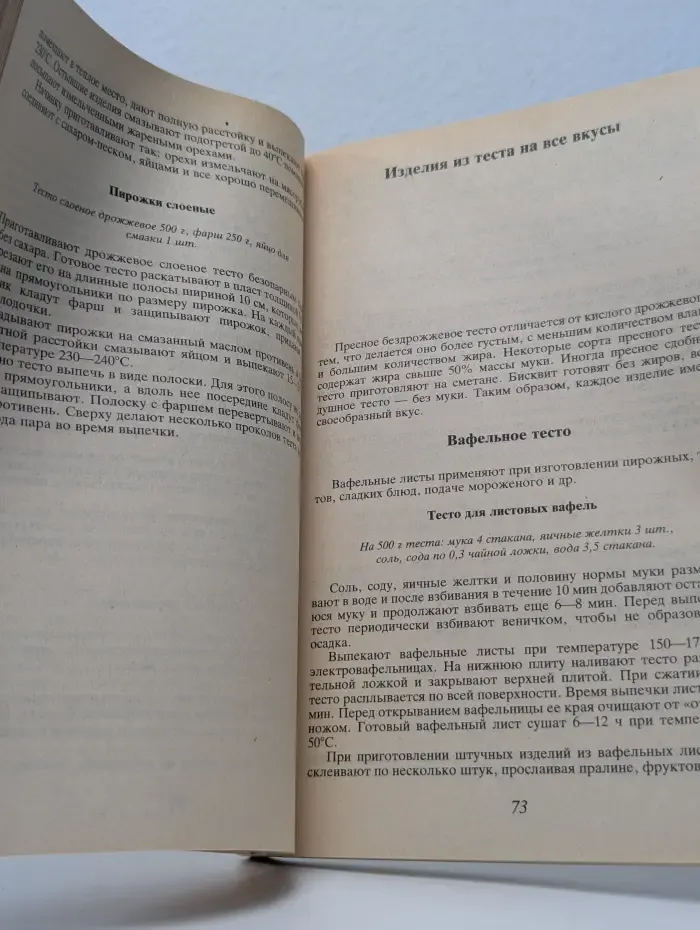Домашнему кондитеру