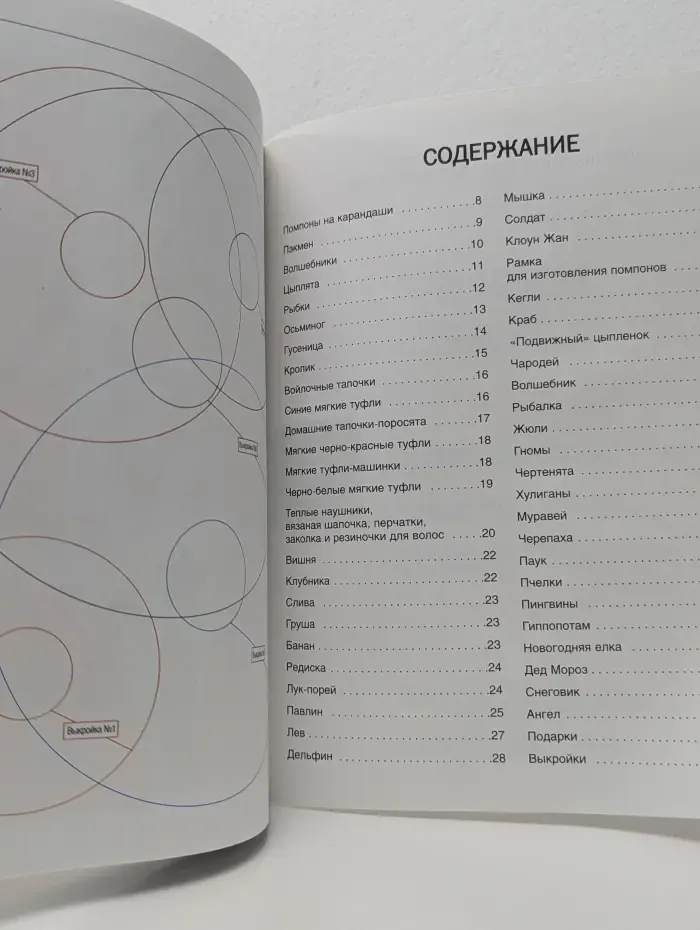Игрушки-помпоны своими руками