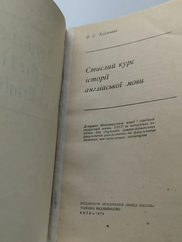 A Short Outline of the History of English