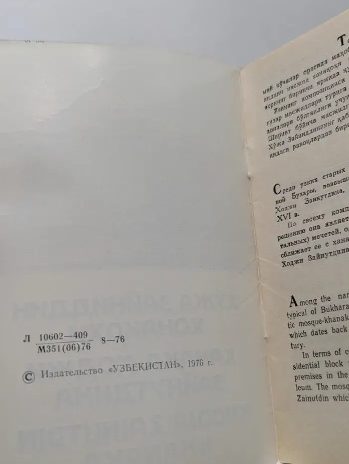 Ходжа Зайнуддин Хонакохи