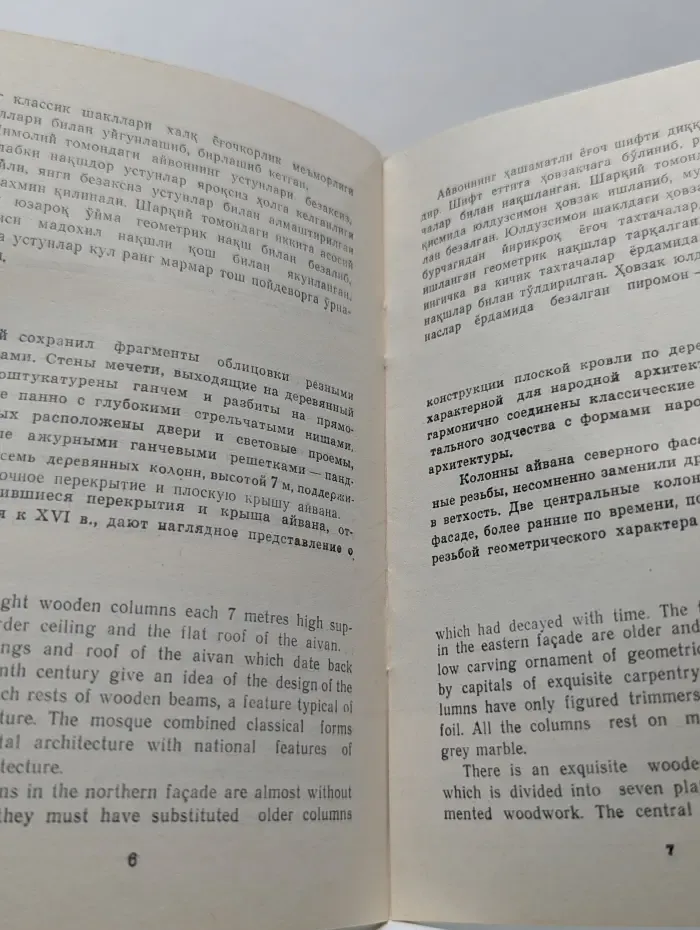 Ходжа Зайнуддин Хонакохи