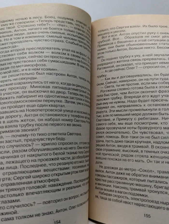 Спецназ ГРУ. Формула боя