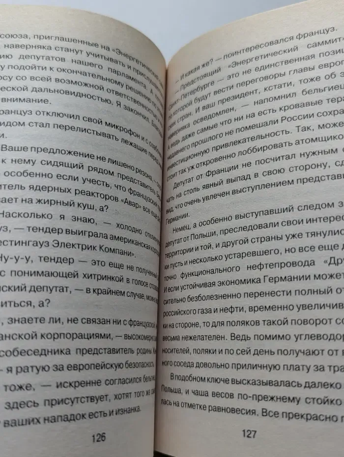 Морской спецназ. Минный дрейф