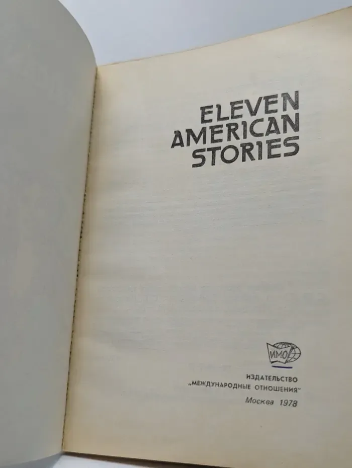 Eleven American Stories. Одиннадцать американских историй