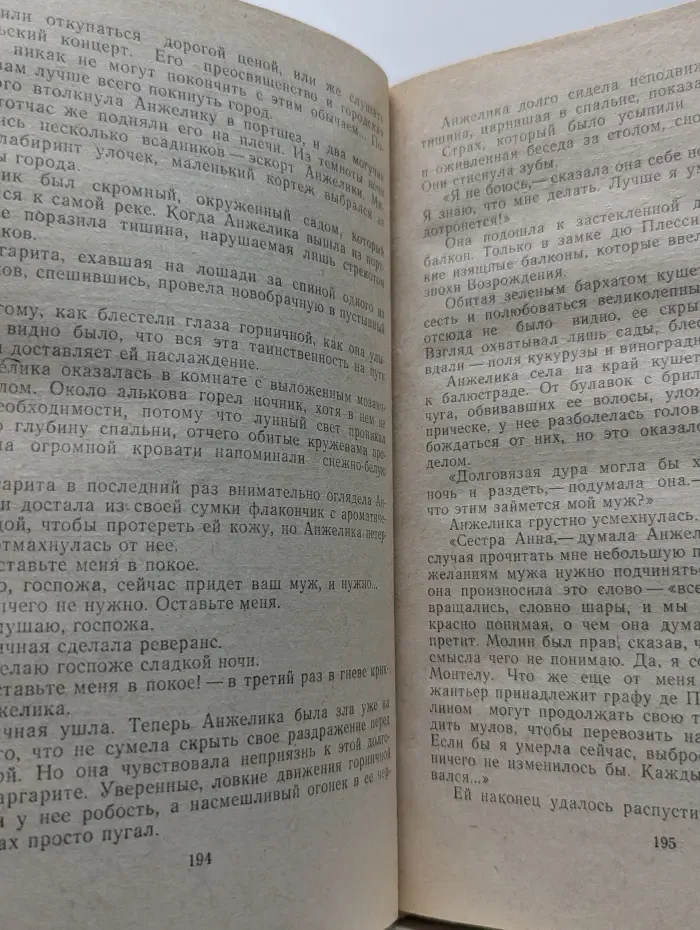 Анжелика