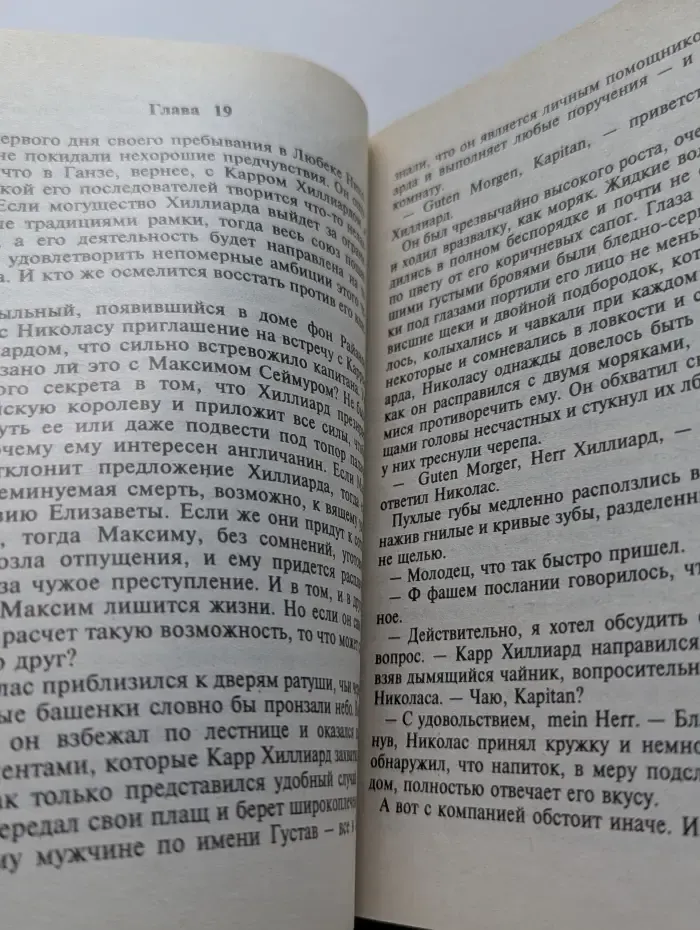 Так велика моя любовь. Книга 2