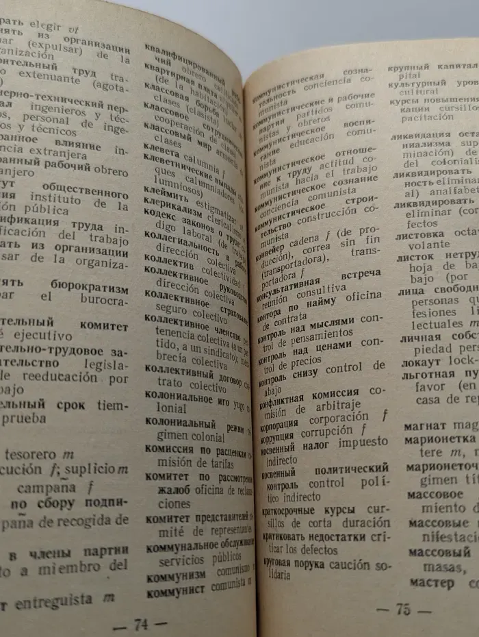 4000 полезных слов и выражений