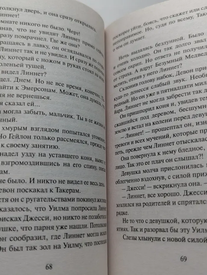 Шиповник
