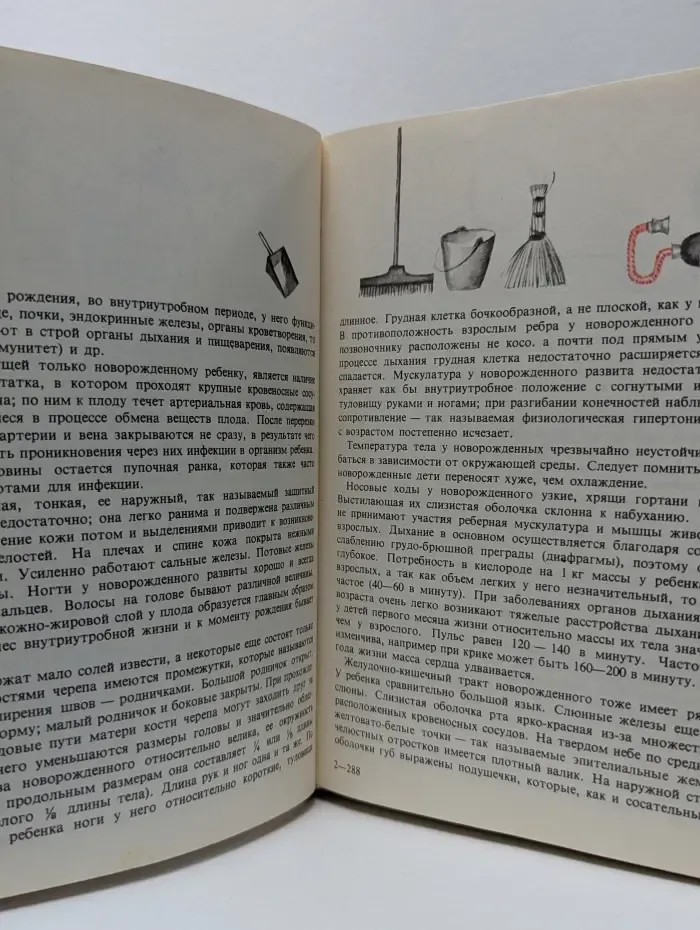 Молодым родителям