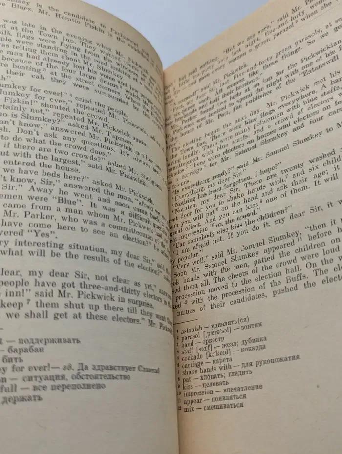 English Reader. Ninth Form. Книга для чтения. 9 класс