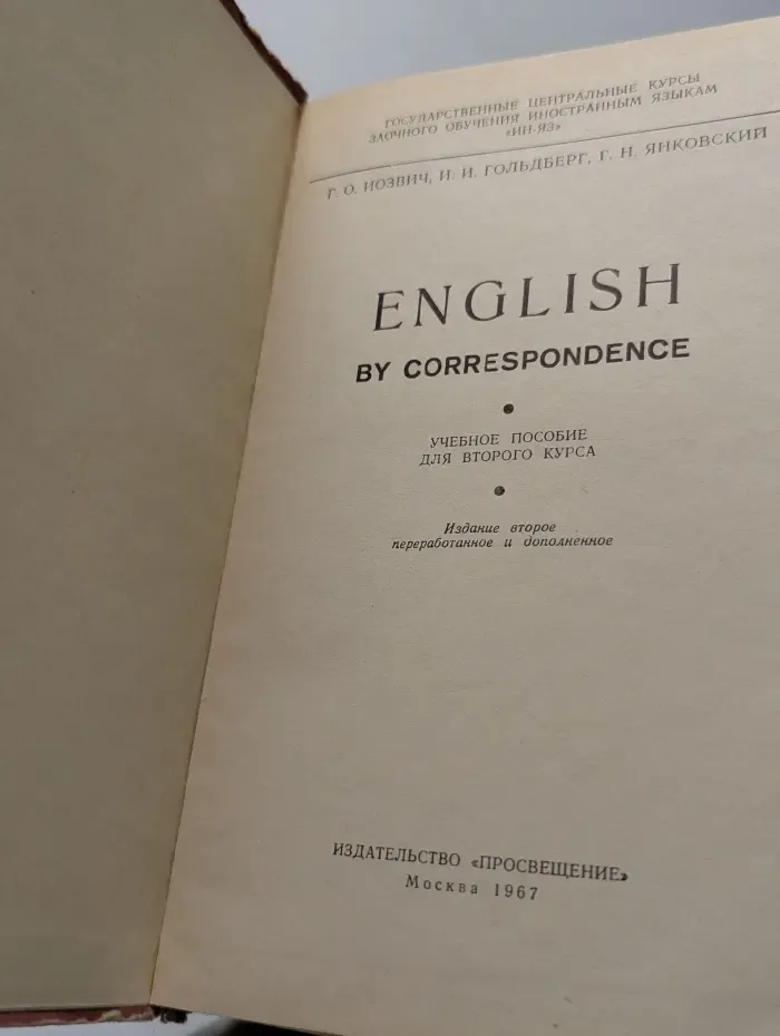 English by Correspondence