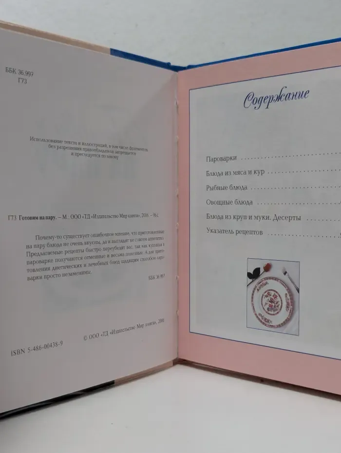 Готовим на пару. Блюда из мяса и кур. Рыбные блюда. Овощные блюда. Десерты