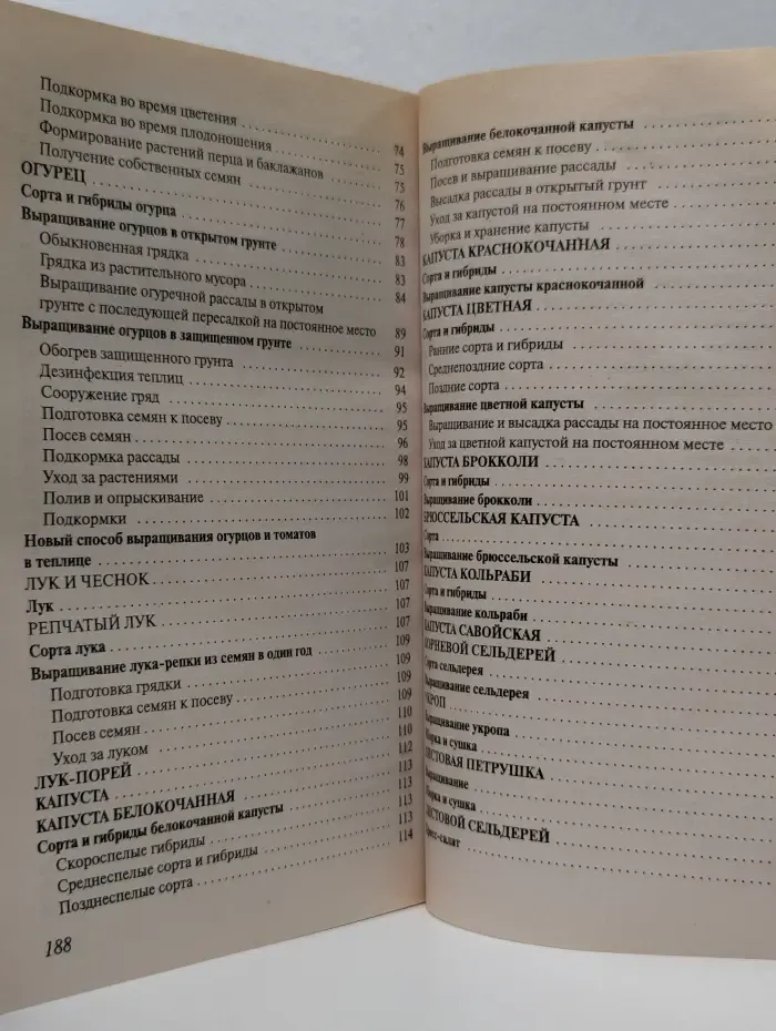 Ранние овощи