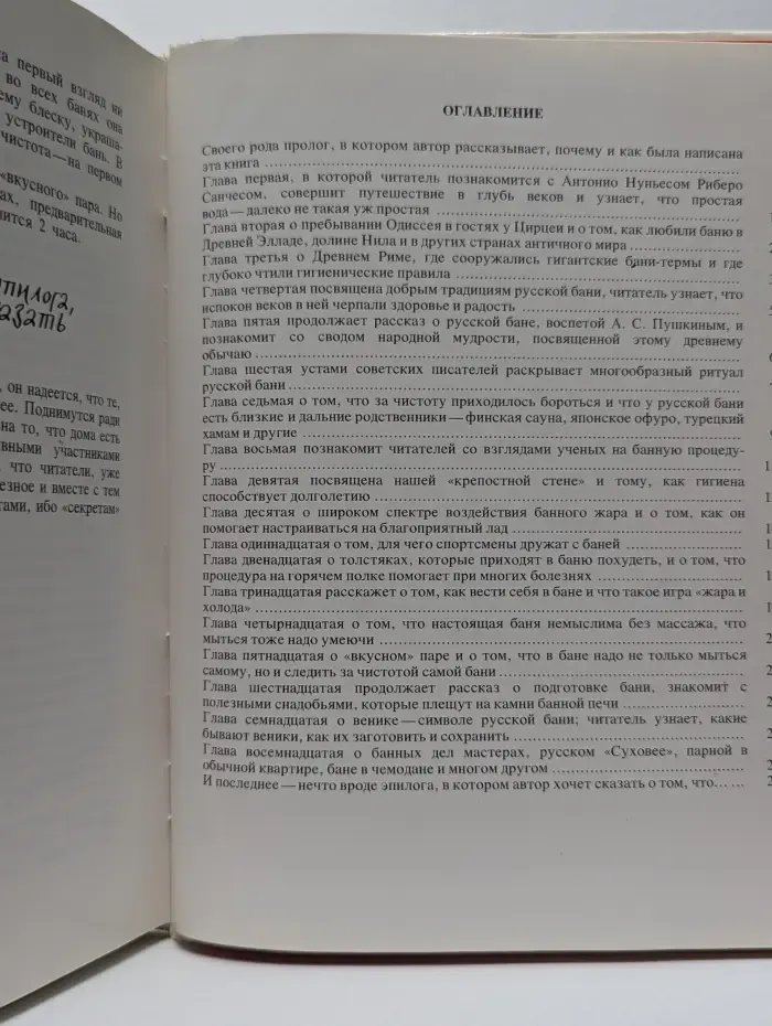 Щедрый жар