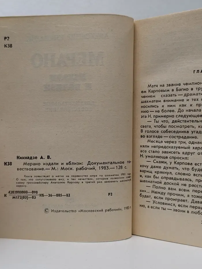 Мерано издали и вблизи. Документальное повествование