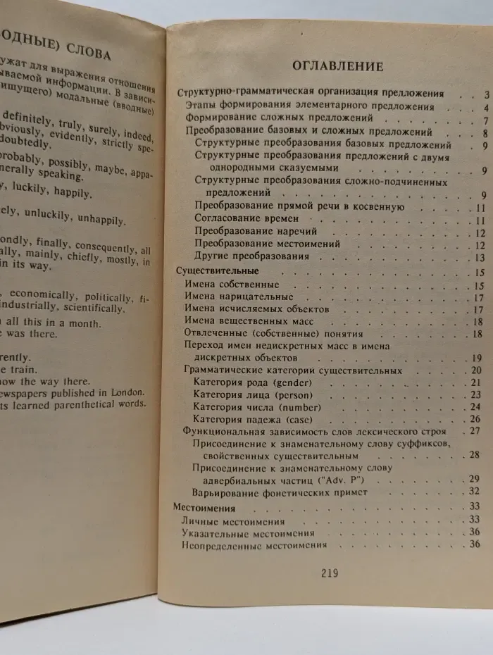Грамматический справочник английского языка