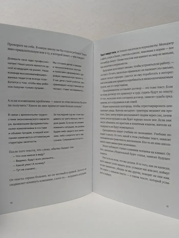 Пиши, сокращай. Как создавать сильный текст