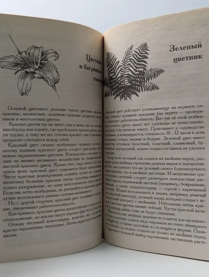 Мой ленивый огород. Сад и огород для тех, кому за. Без лишних усилий