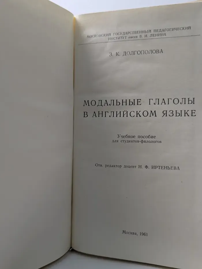 Модальные глаголы в английском языке