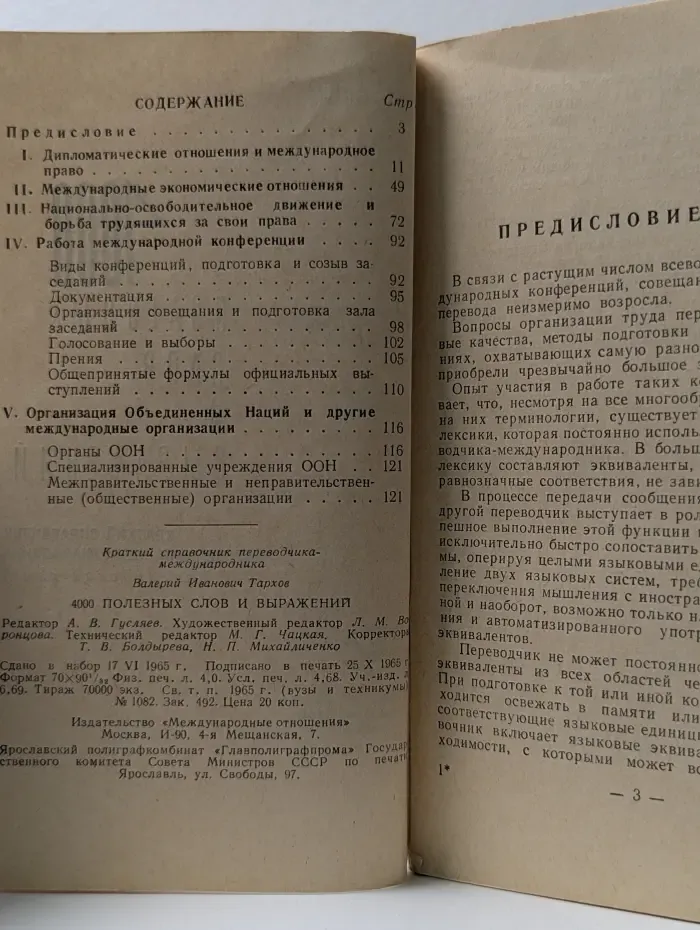 English 4000 полезных слов и выражений