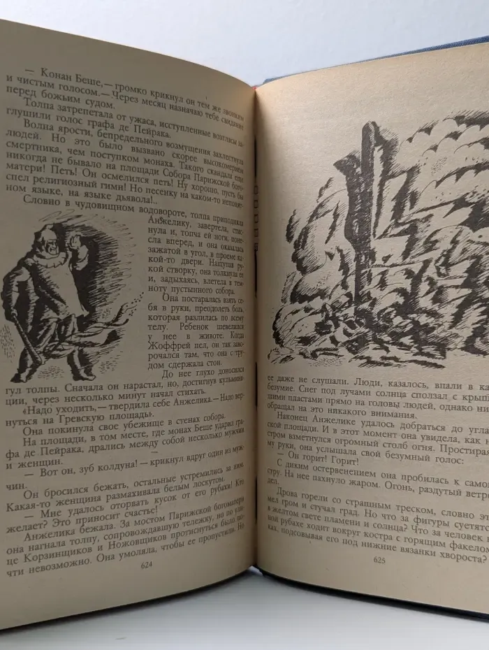 Анжелика