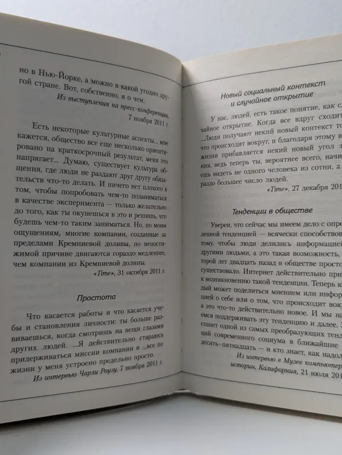 Гордость человечества. Марк Цукерберг