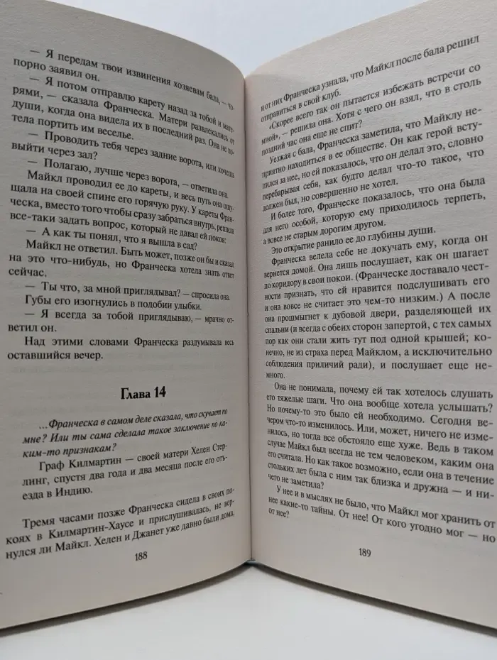 Хиты экрана. Бриджертоны. Тайна повесы