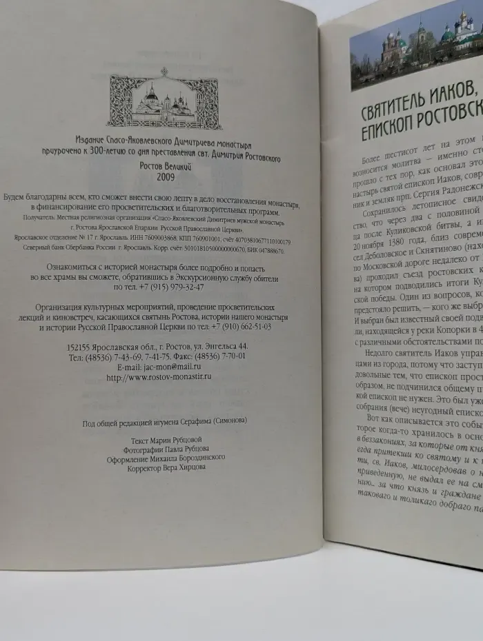 Святыни Спасо-Яковлевского Димитриева монастыря в Ростове Великом